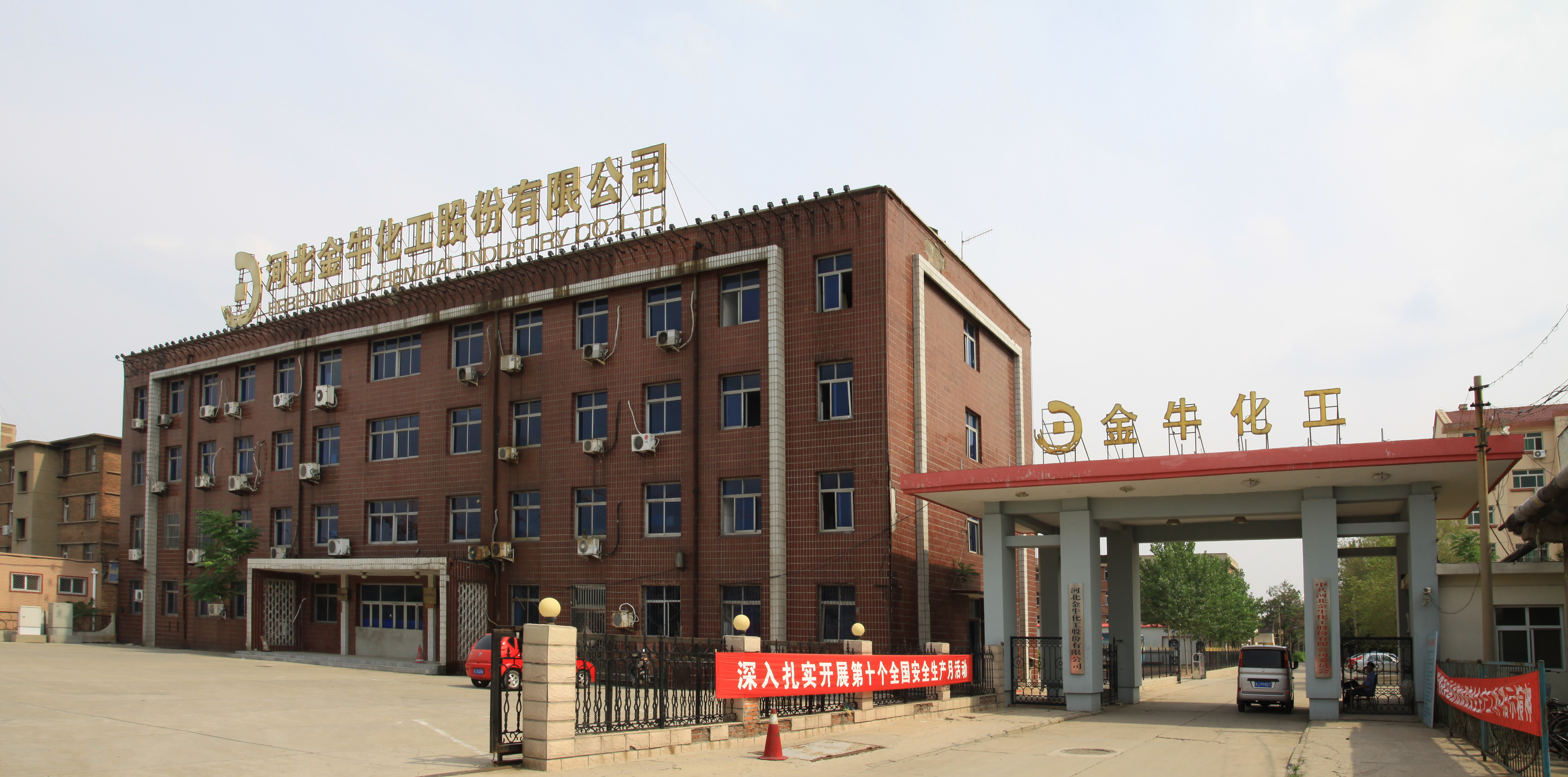 P . 河北金牛化工